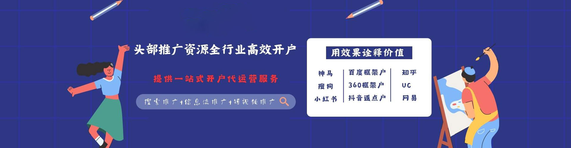 海盐sem竞价员