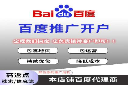 竞价推广开户实战技巧案例分析